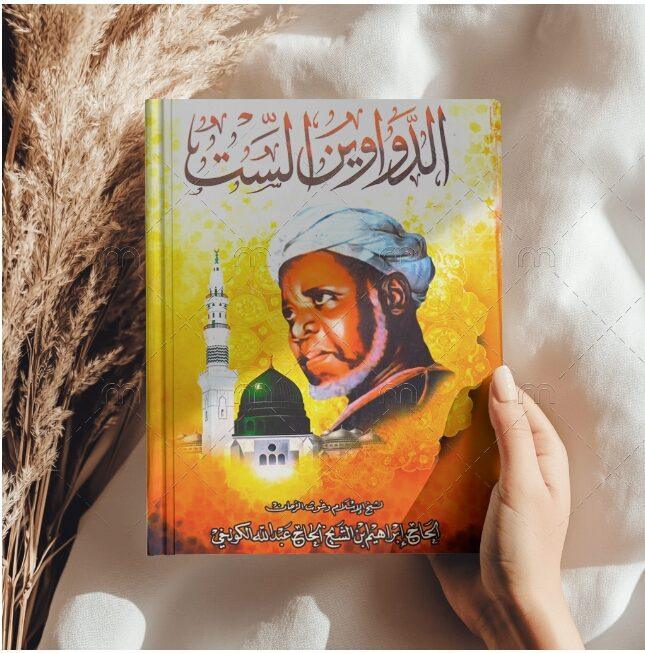Diwani Sheikh Ibrahim