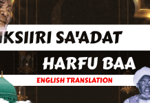 Qasida Diwani Iksiri Saadat English Translation – Book of Sheikh Ibrahim Niass RTA